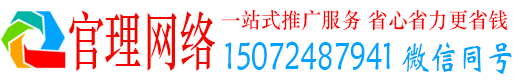 卫滨官理百度推广