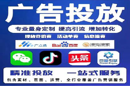 信息流托管服务助力企业品牌建设案例